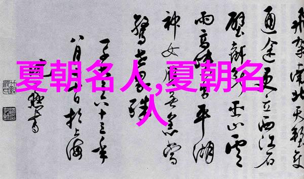 河亶甲(生卒年不详)
