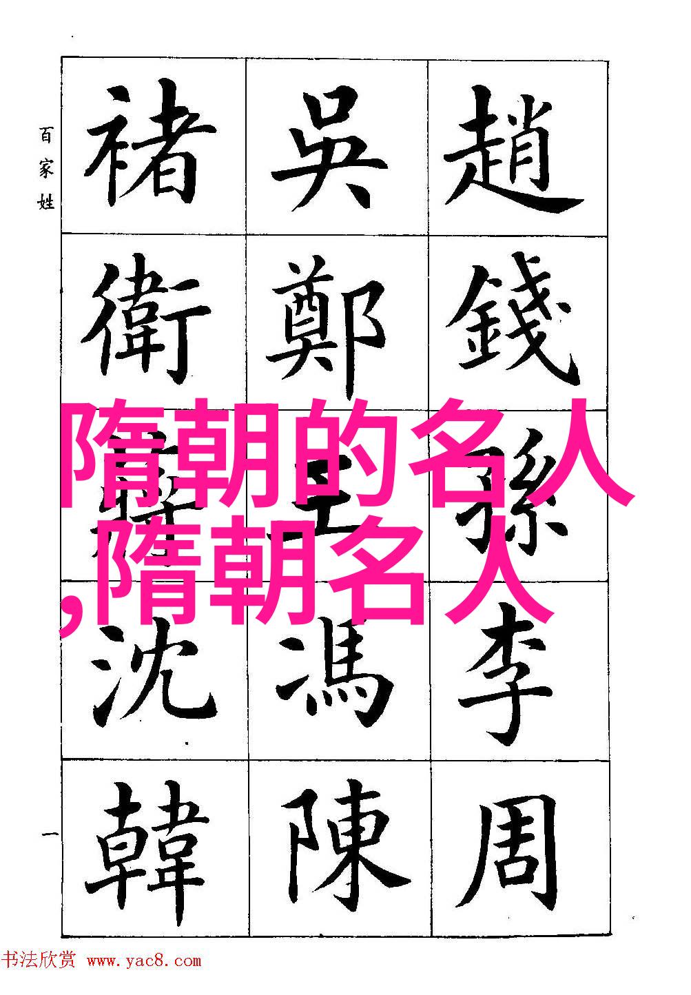 黄鞠(567)